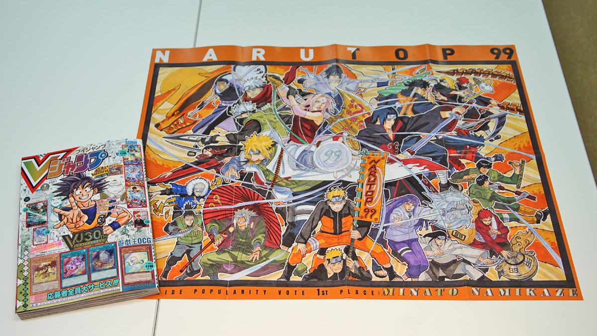 5月19日発売！Vジャンプ7月特大号には「NARUTOP99」上位キャラ集結SP 
