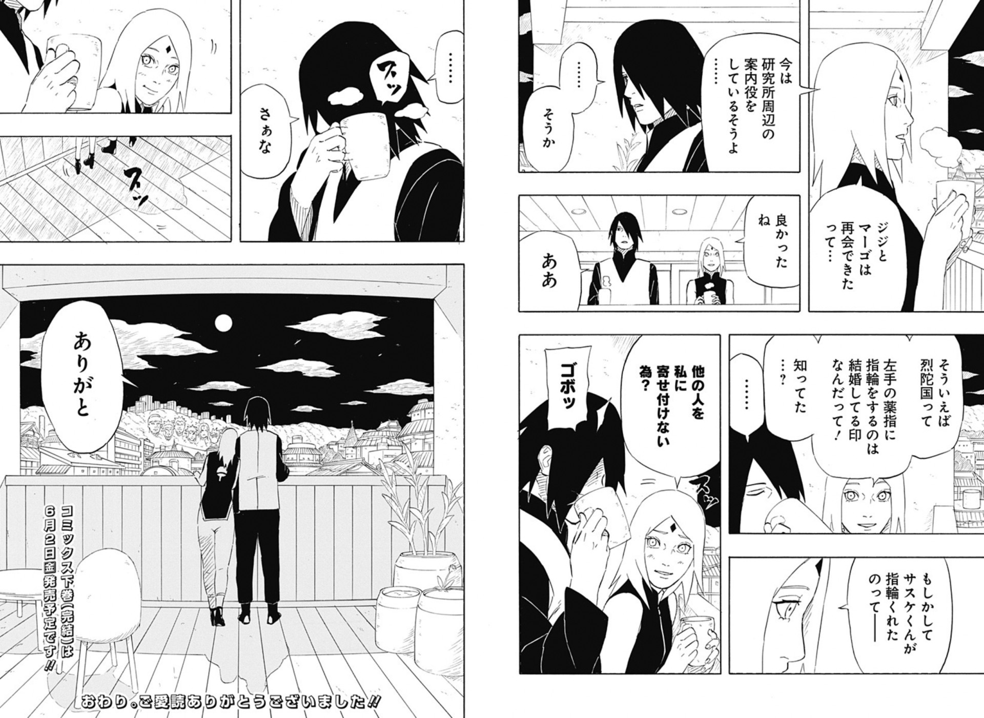 Shingo Kimura, Artist of Sasuke's Story, Reveals the Impact Being