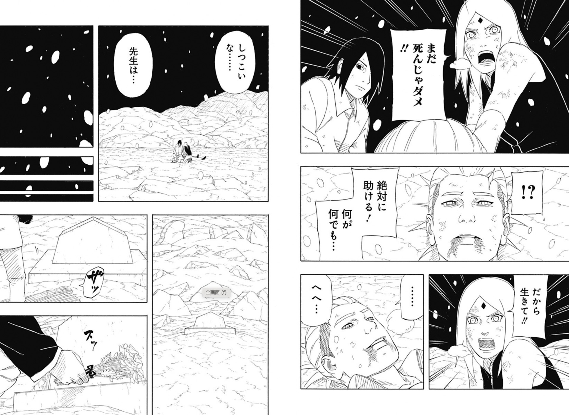 Boruto Manga: Masashi Kishimoto Returns As Storywriter