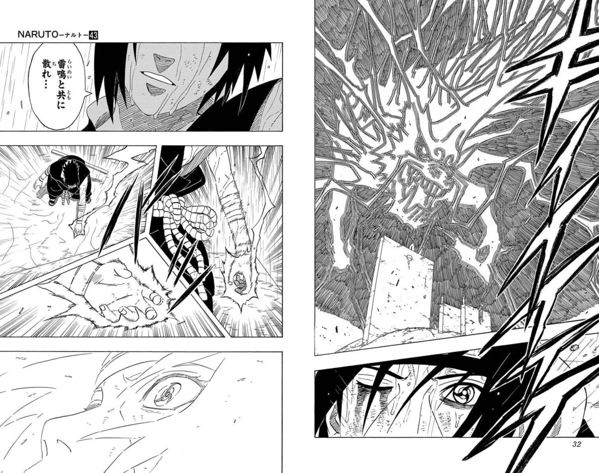 Shingo Kimura, der Zeichner von Sasuke Retsuden sagt mit voller  Überzeugung: Dank 'NARUTO' habe ich es so weit gebracht. Interview mit  dem Autor von Sasuke Retsuden ②