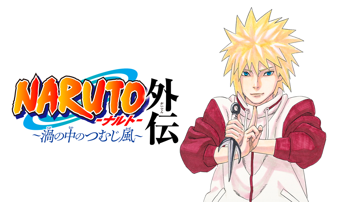 Masashi Kishimoto's New One-Shot Manga Celebrating NARUTOP99 to