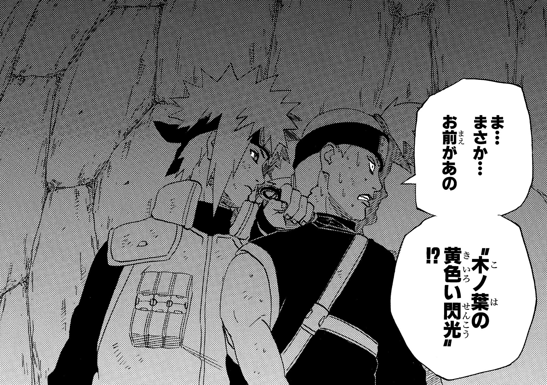 How to read the new Naruto manga about Minato Namikaze for free online and  in English - Meristation