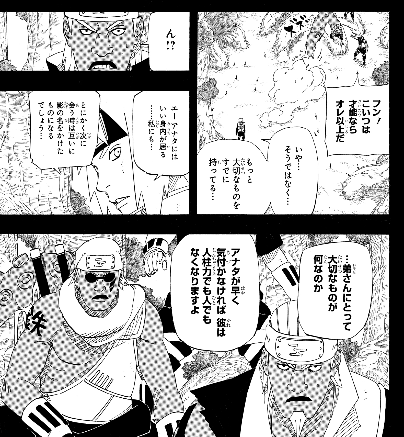 Mr Escorpion - ¿Sabían que cuando Minato fue elegido como Cuarto Hokage  hubo descontento en la aldea? Dentro de Konoha Minato era respetado y  admirado como ninja, sin embargo, a ojos de