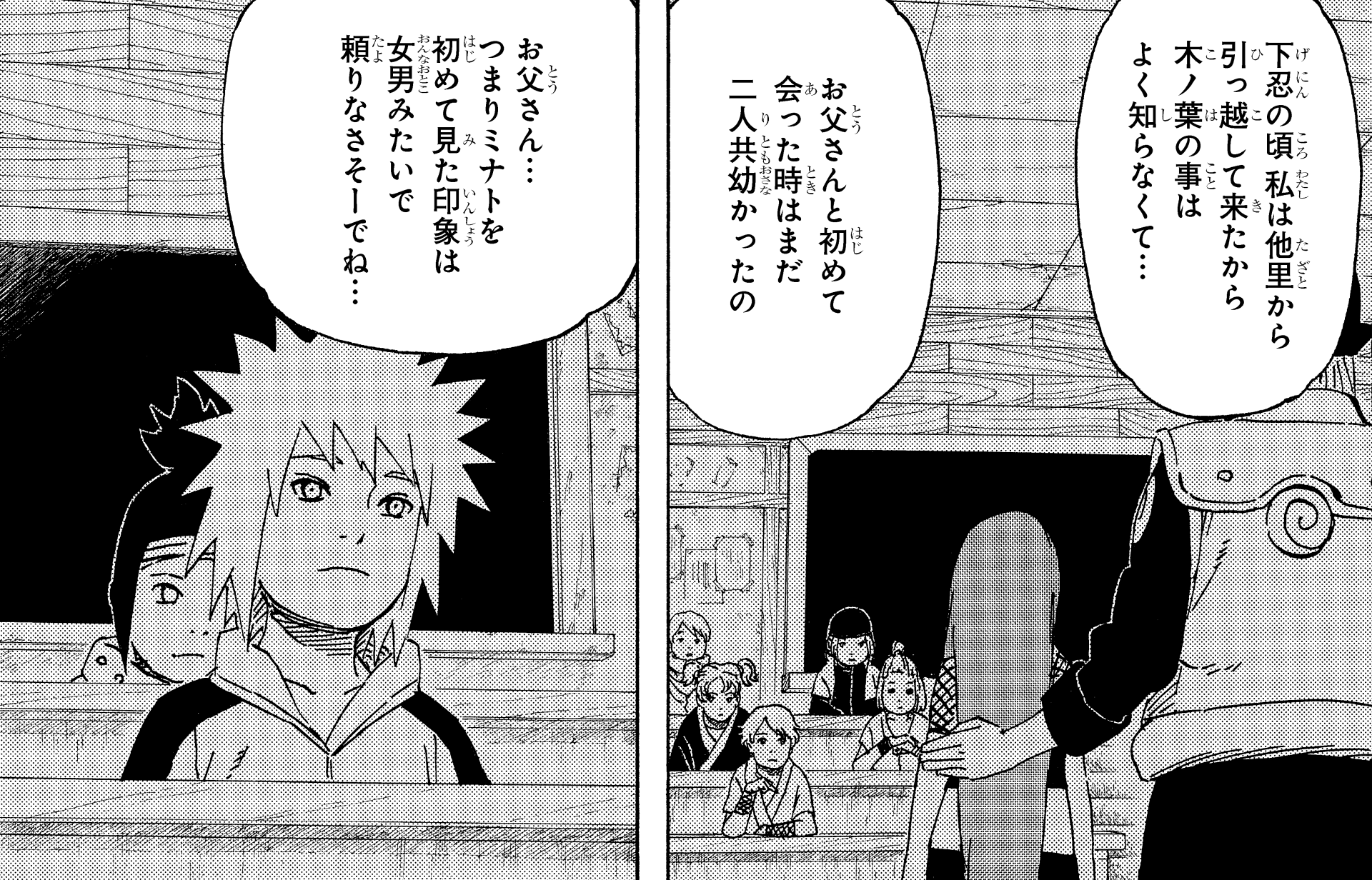 How to read the new Naruto manga about Minato Namikaze for free online and  in English - Meristation