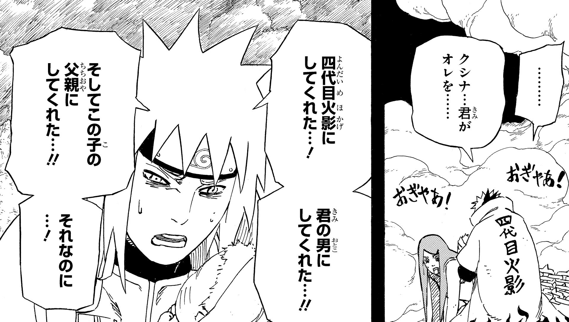 複製原画 うずまきナルト ナルト 波風ミナト ミナト クシナ NARUTO