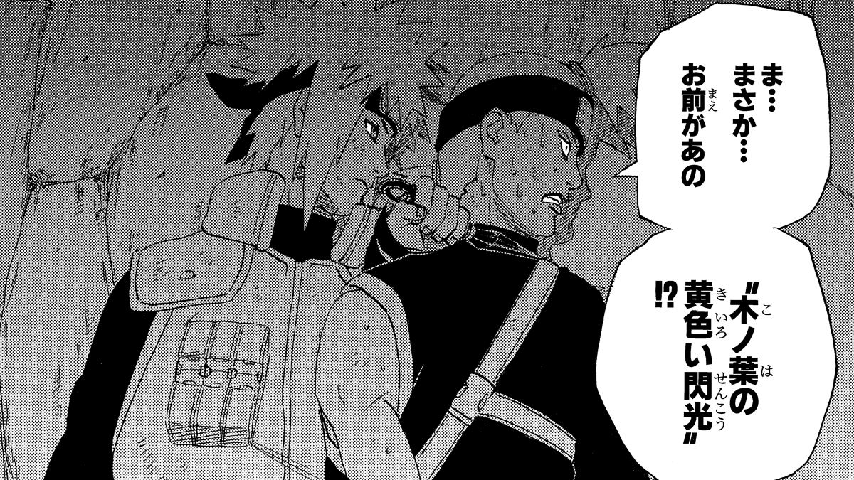 Mr Escorpion - ¿Sabían que cuando Minato fue elegido como Cuarto Hokage  hubo descontento en la aldea? Dentro de Konoha Minato era respetado y  admirado como ninja, sin embargo, a ojos de