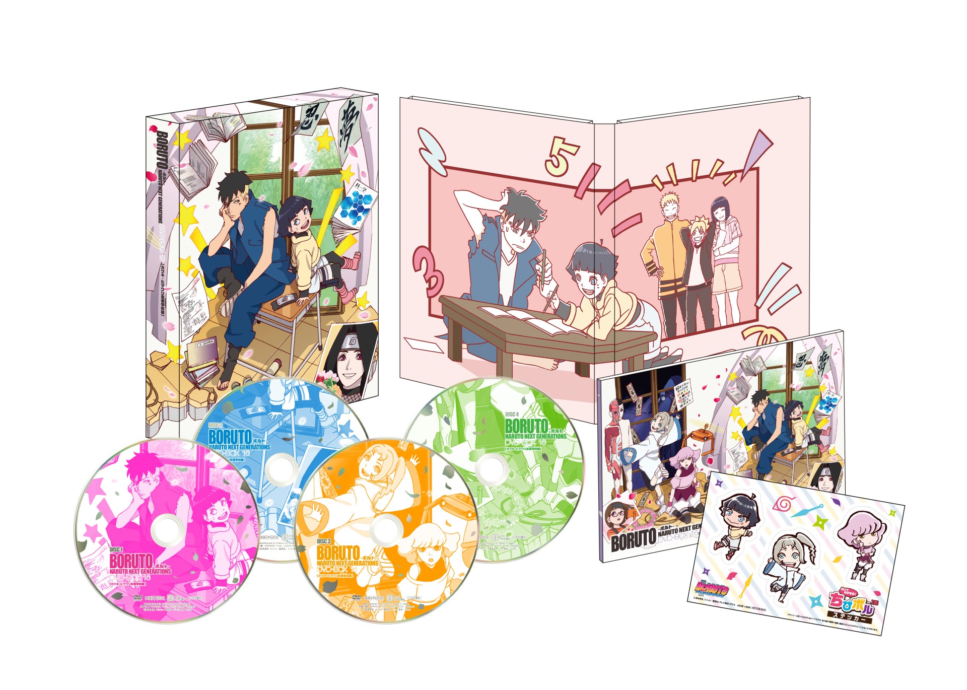 カワキ・ヒマワリ忍者学校編」を収録!!アニメ『BORUTO』DVD-BOX 16発売 