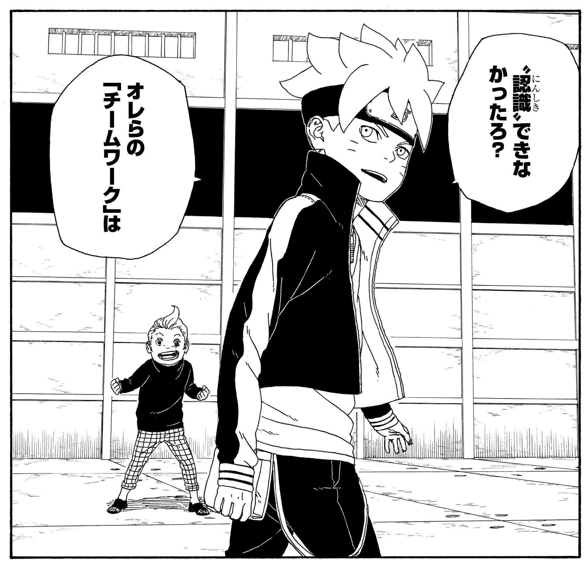 Boruto: Naruto Next Generations Vol. 4