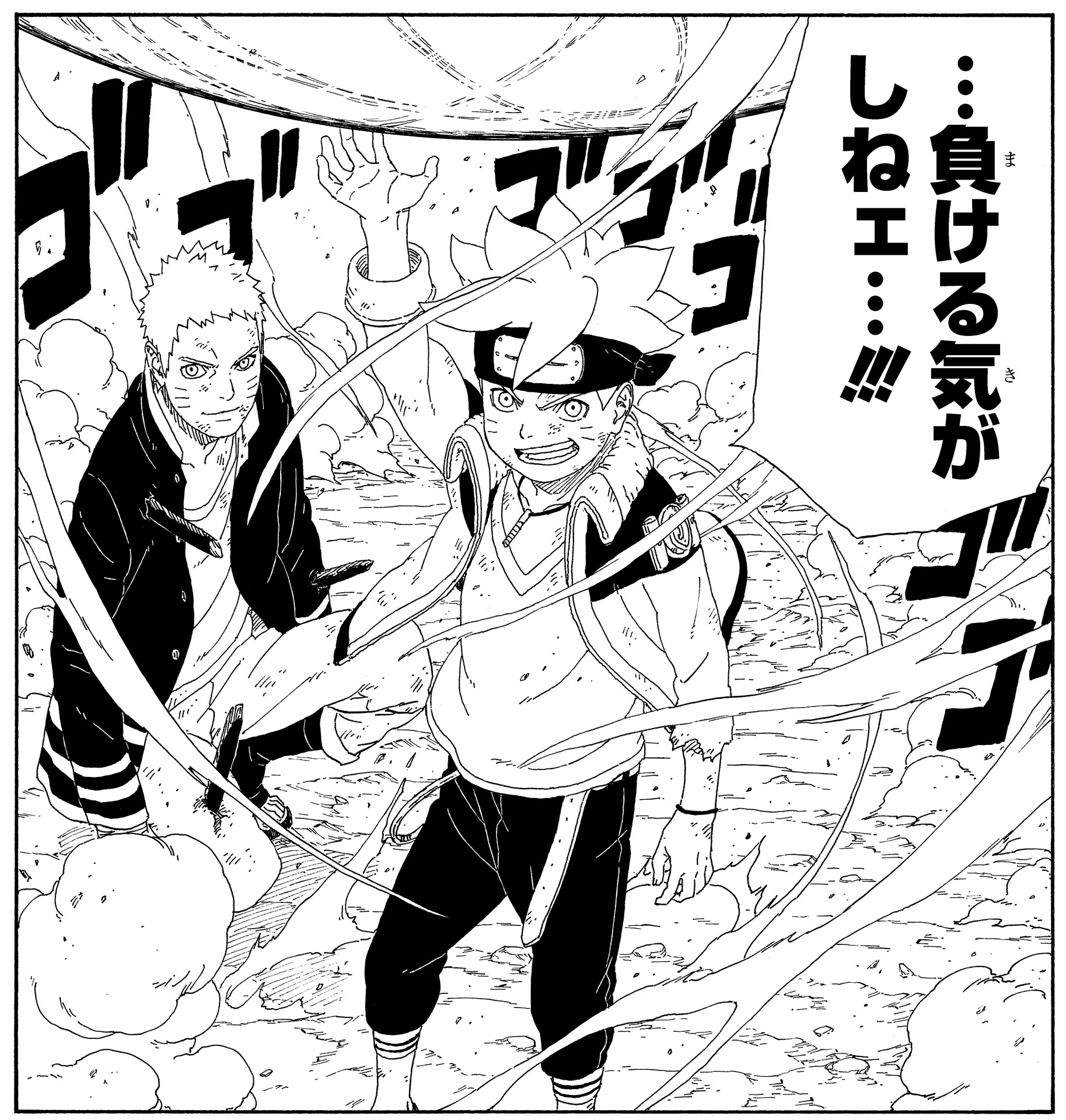 Boruto: Naruto Next Generations, Vol. 3: My Story!!