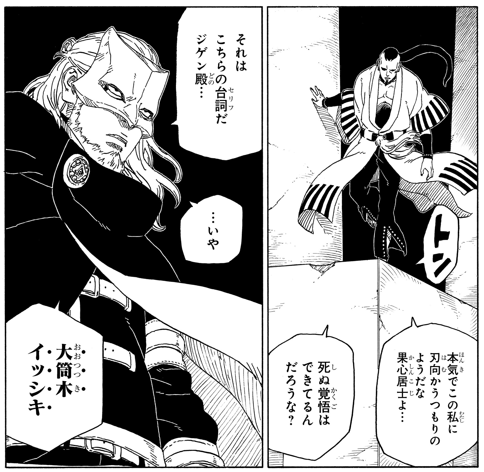 Boruto Manga 43 Recap: The Return of Momoshiki Otsutsuki, The Anime  Podcast