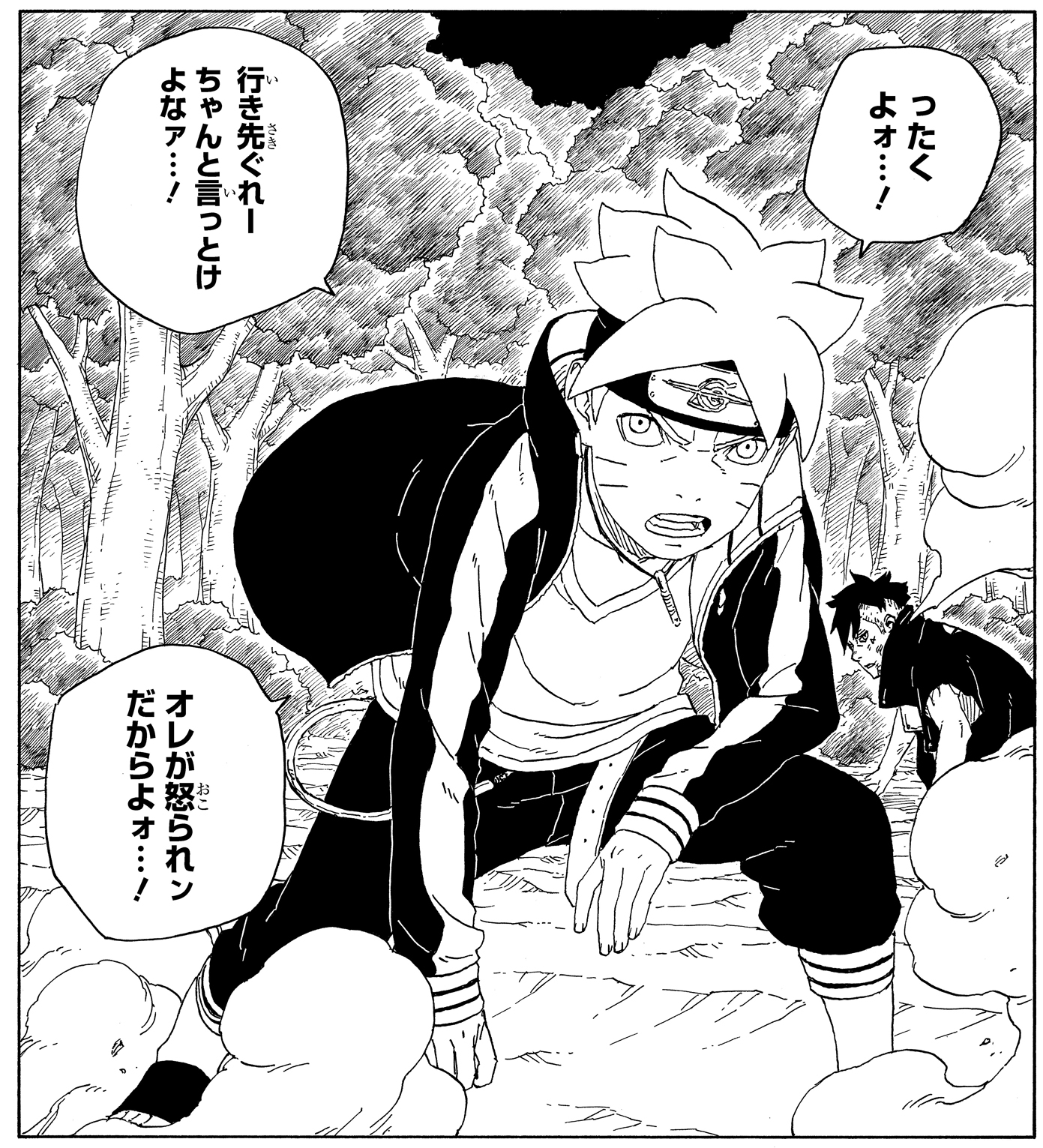 [Mémoires de BORUTO nº6] Le destin des « frères » prend une tournure