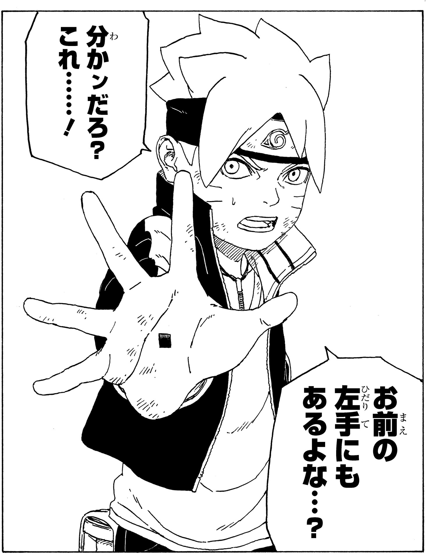 Boruto: Naruto Next Generations, Vol. 10