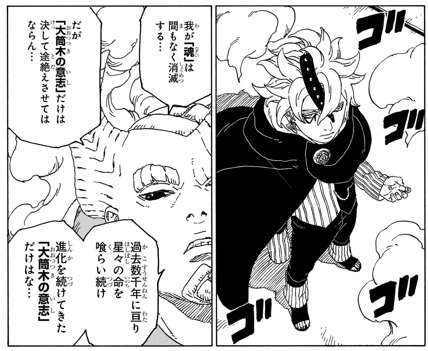 Boruto Manga 43 Recap: The Return of Momoshiki Otsutsuki, The Anime  Podcast