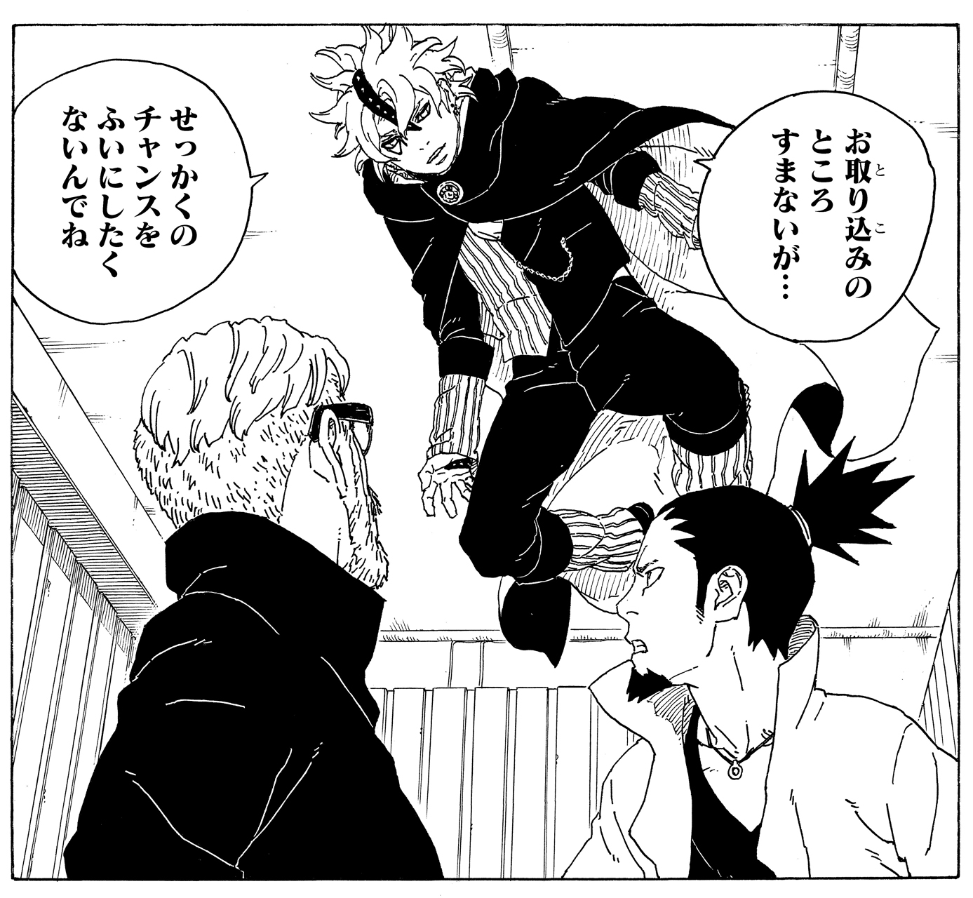 BORUTO Memories 6: Recap Column Preceding Part Two's Serialization!] Vol.  16-20: The Fate of Two Brothers Twists