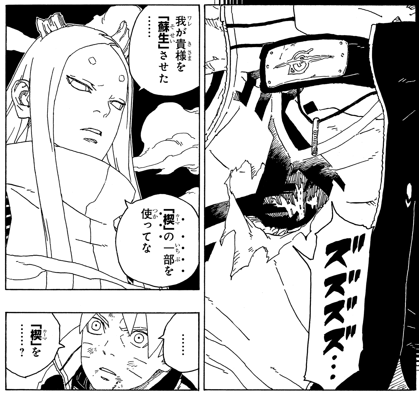 Boruto - Naruto Next Generations Vol. 17