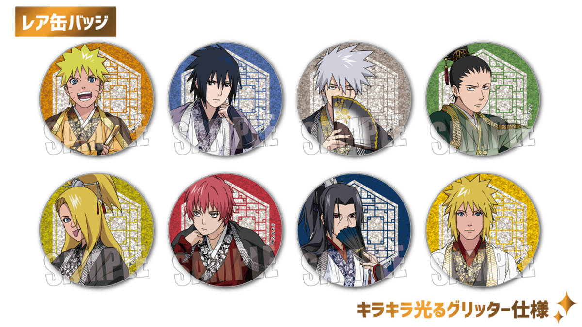 NARUTO -ナルト- 疾風伝」のグッズフェアがアニメイトで開催決定