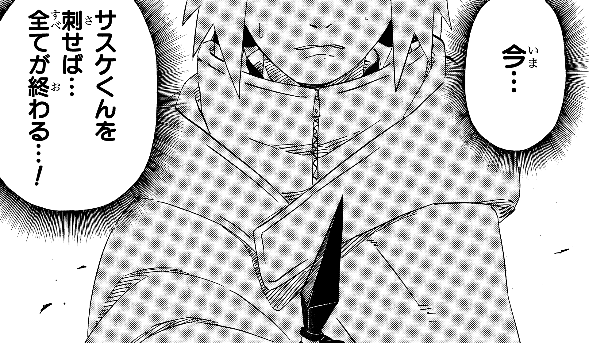 Chapter 695: Naruto and Sasuke (Part 2)