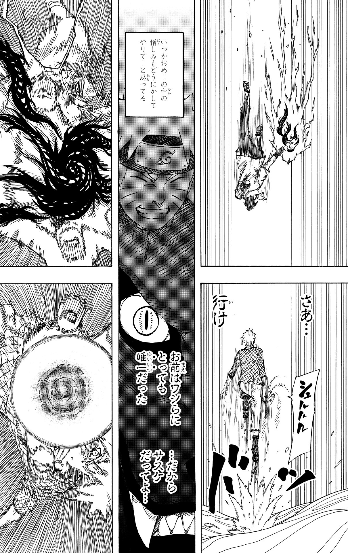 Birthday Column] Celebrating Naruto's Birthday on 10/10 (Part 2)! Looking  Back on the Ninja Whose Shinobi Way Led Him from a Child with Grand Dreams  to the Seventh Hokage!