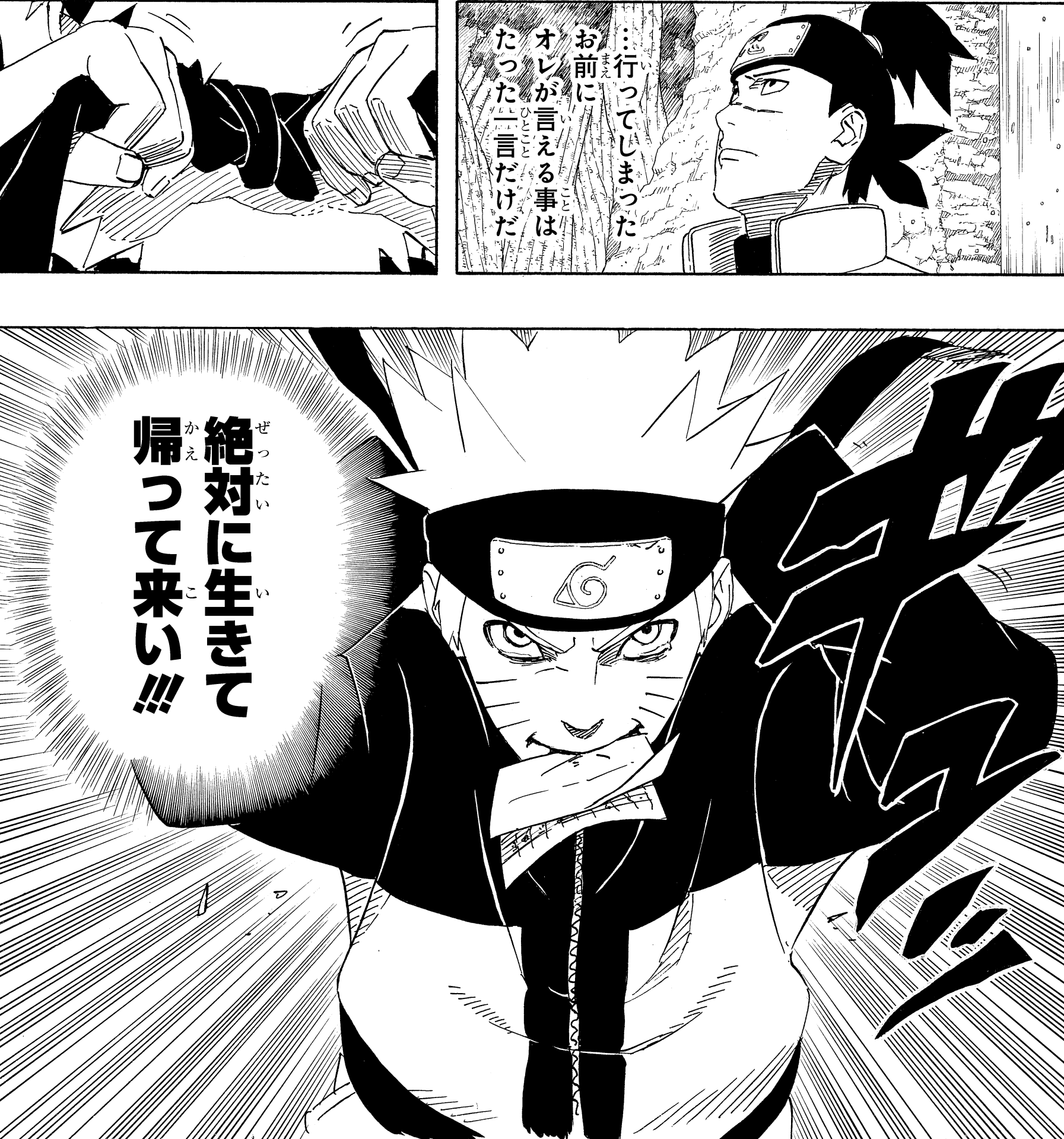 USED) Doujinshi - NARUTO / Kakashi x Iruka (しばイルまとめ！ 1