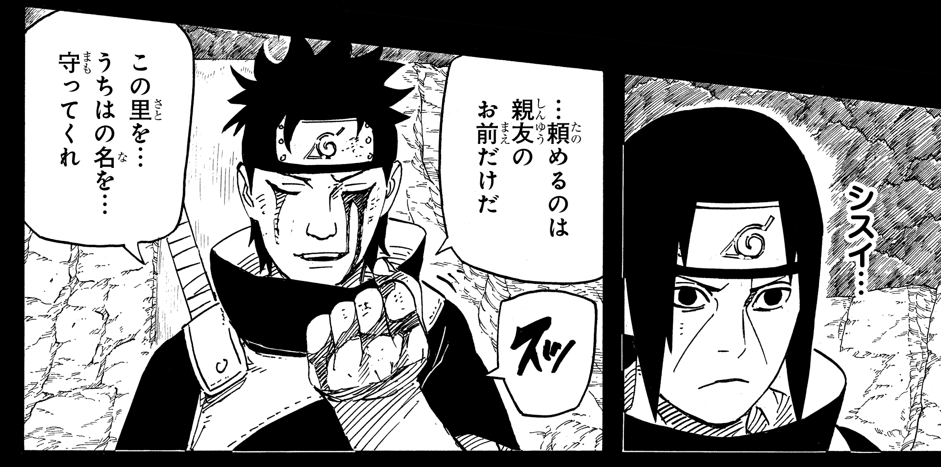 PANDA 🇨🇳🇳🇬 on X: That's why he(itachi) put shisui's mangekyo