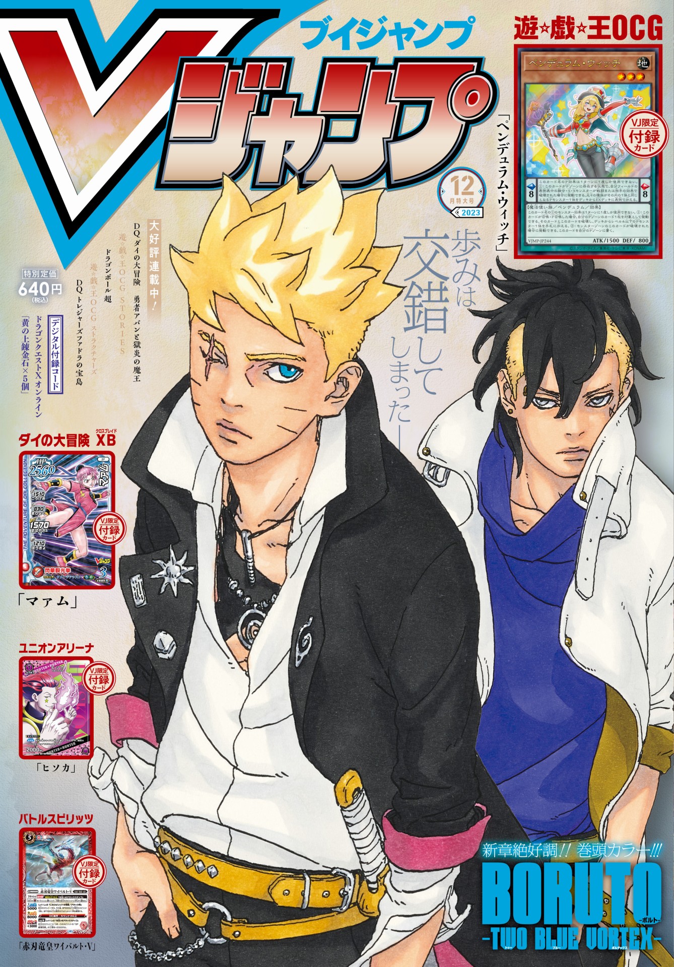 Ninja Storm Connections on X: New Scan for Naruto x Boruto Ultimate Ninja  Storm connections in the V-Jump  / X
