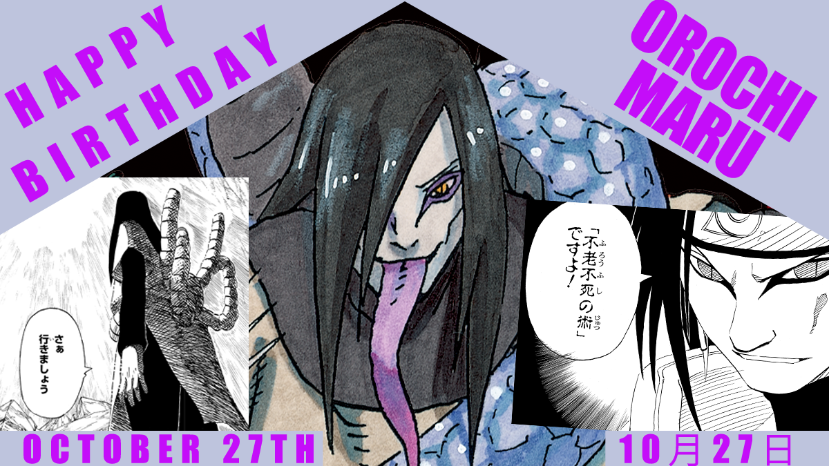 誕生日コラム】10月27日は大蛇丸の誕生日！永遠の命と真理を探究し