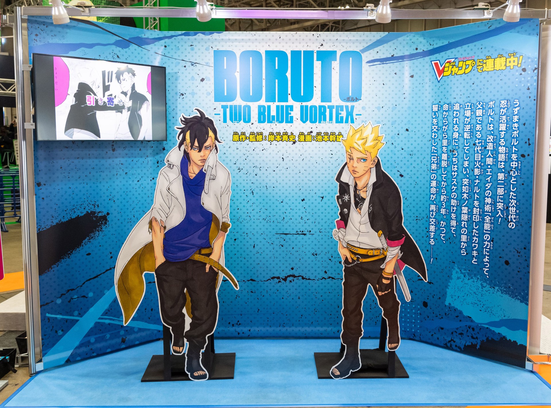 JUMP FESTA 2024 Report! Full Coverage of the Lively Event! NARUTO