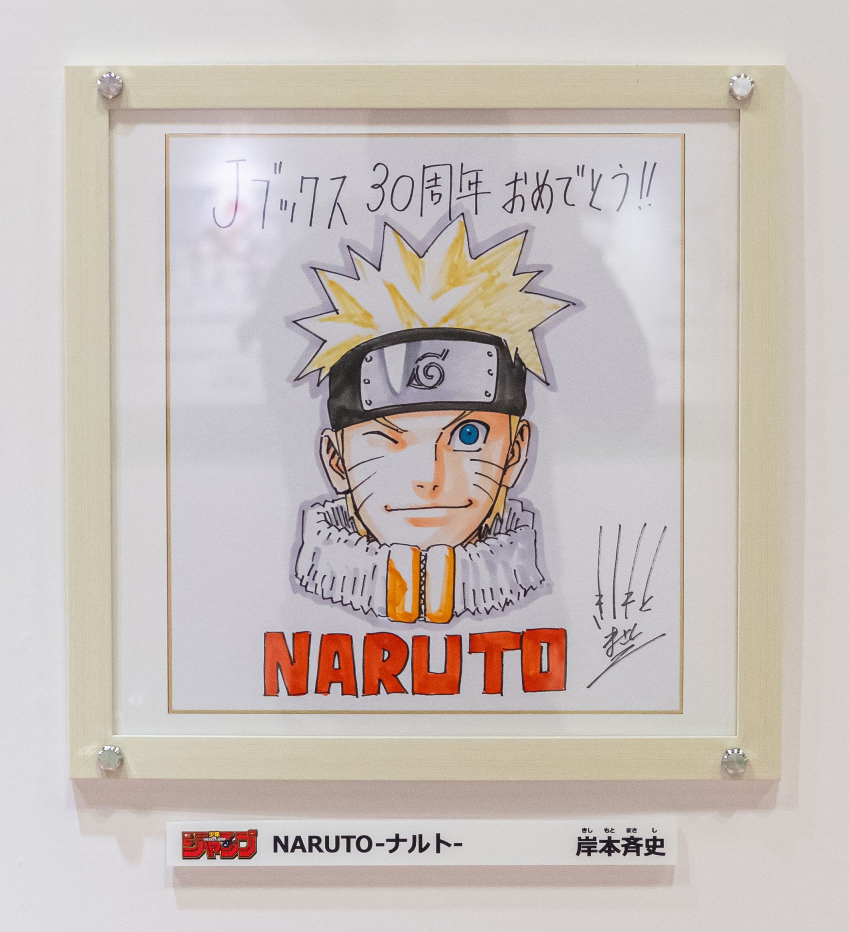Jump Festa 2025 Boruto Jorie Malinda