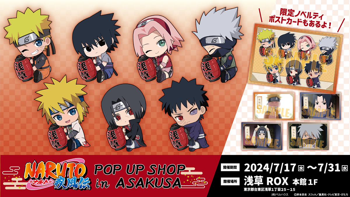 NARUTO 疾風伝 POP UP STORE ピンズ 写輪眼 6種セット NARUTO -ナルト- 疾風伝」のPOP UP SHOP in ASAKUSAが浅草ROXで開催