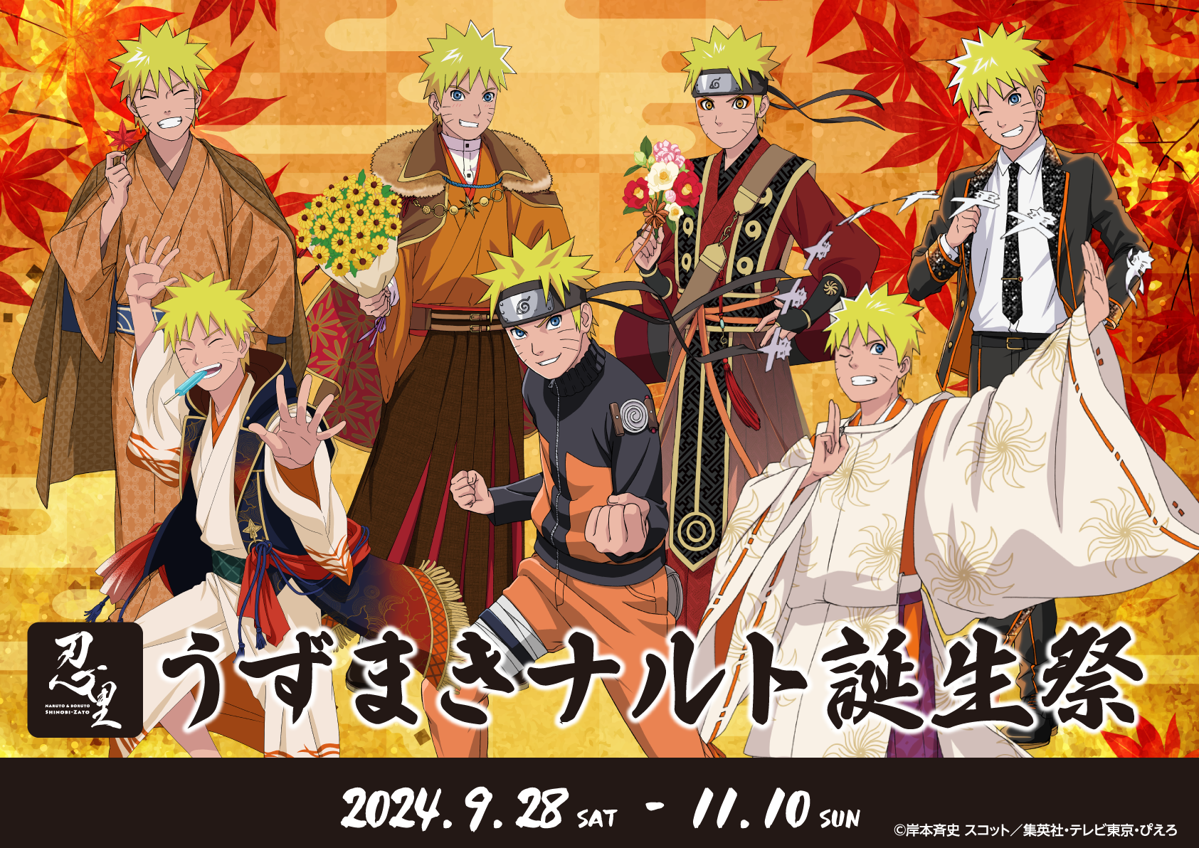 Nijigen no Mori's NARUTO & BORUTO Shinobi-Zato Reveals Third, Fourth, and Fifth Events of Naruto's Birthday Festival 2024! 