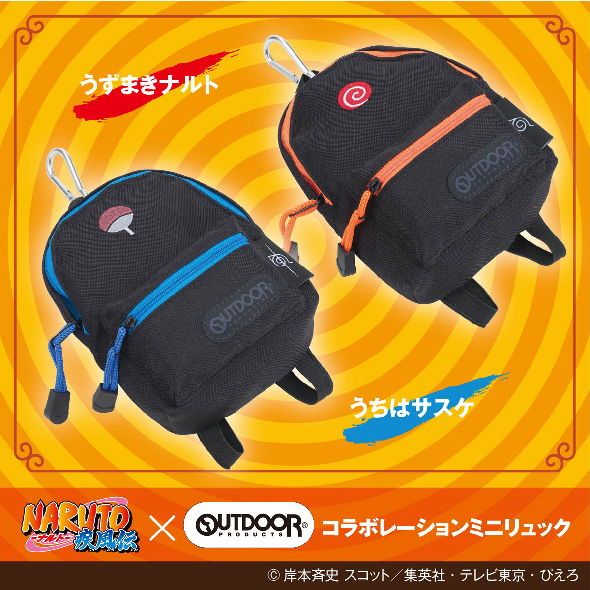 NARUTO-ナルト- 疾風伝×OUTDOOR PRODUCTSコラボのミニリュックポーチが 