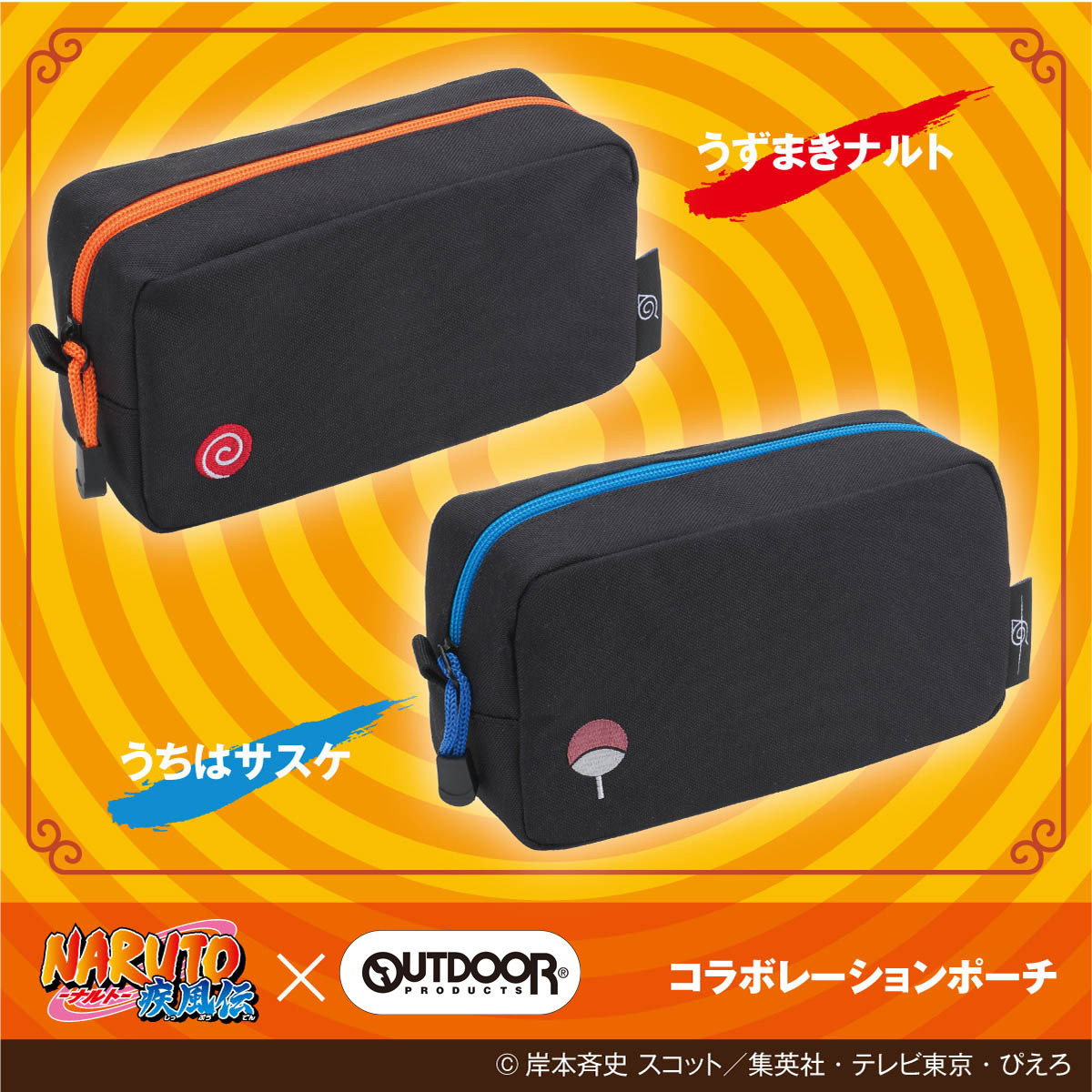 NARUTO-ナルト- 疾風伝×OUTDOOR PRODUCTSコラボのポーチが登場 