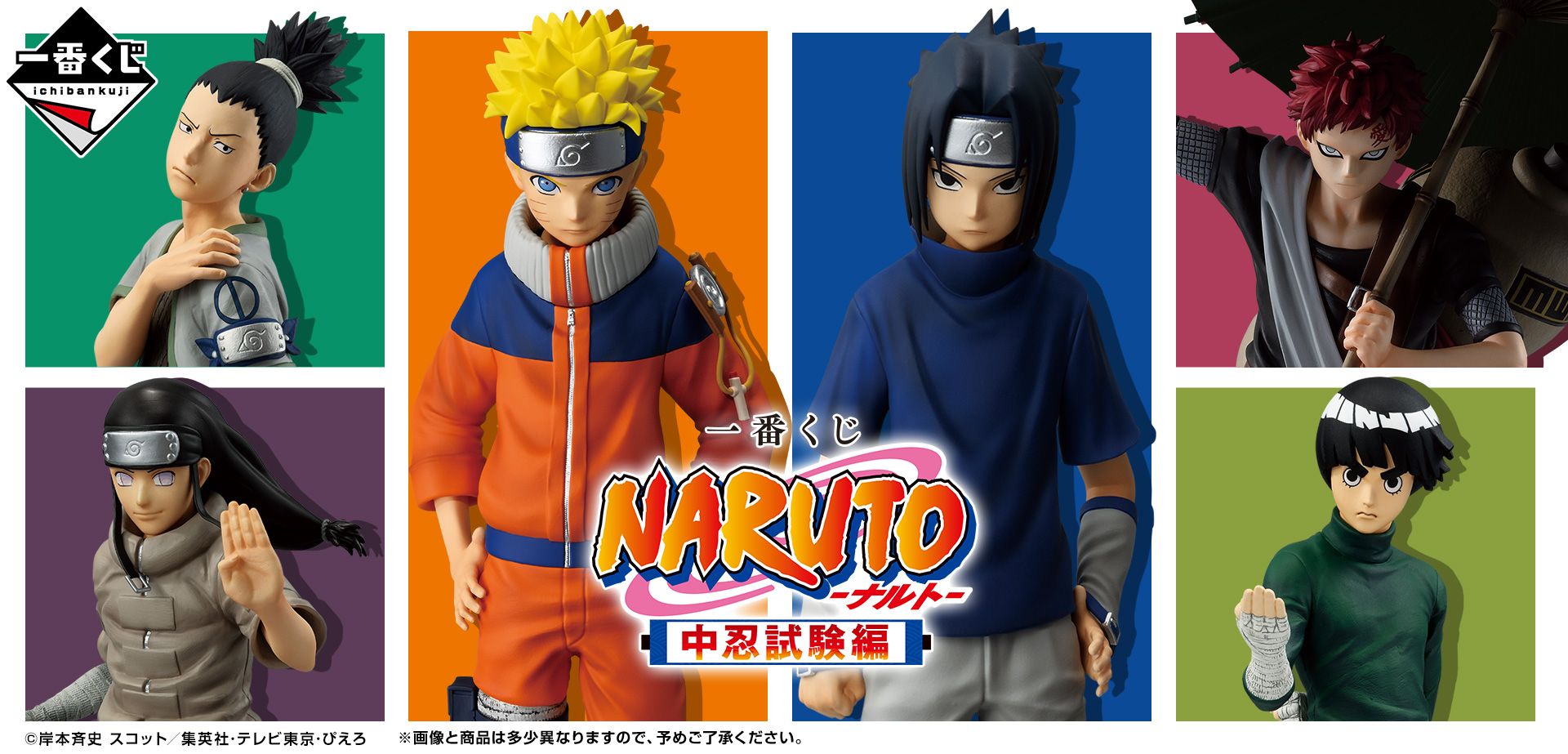 NARUTO-ナルト-疾風伝 PAPER THEATER(ペーパーシアター