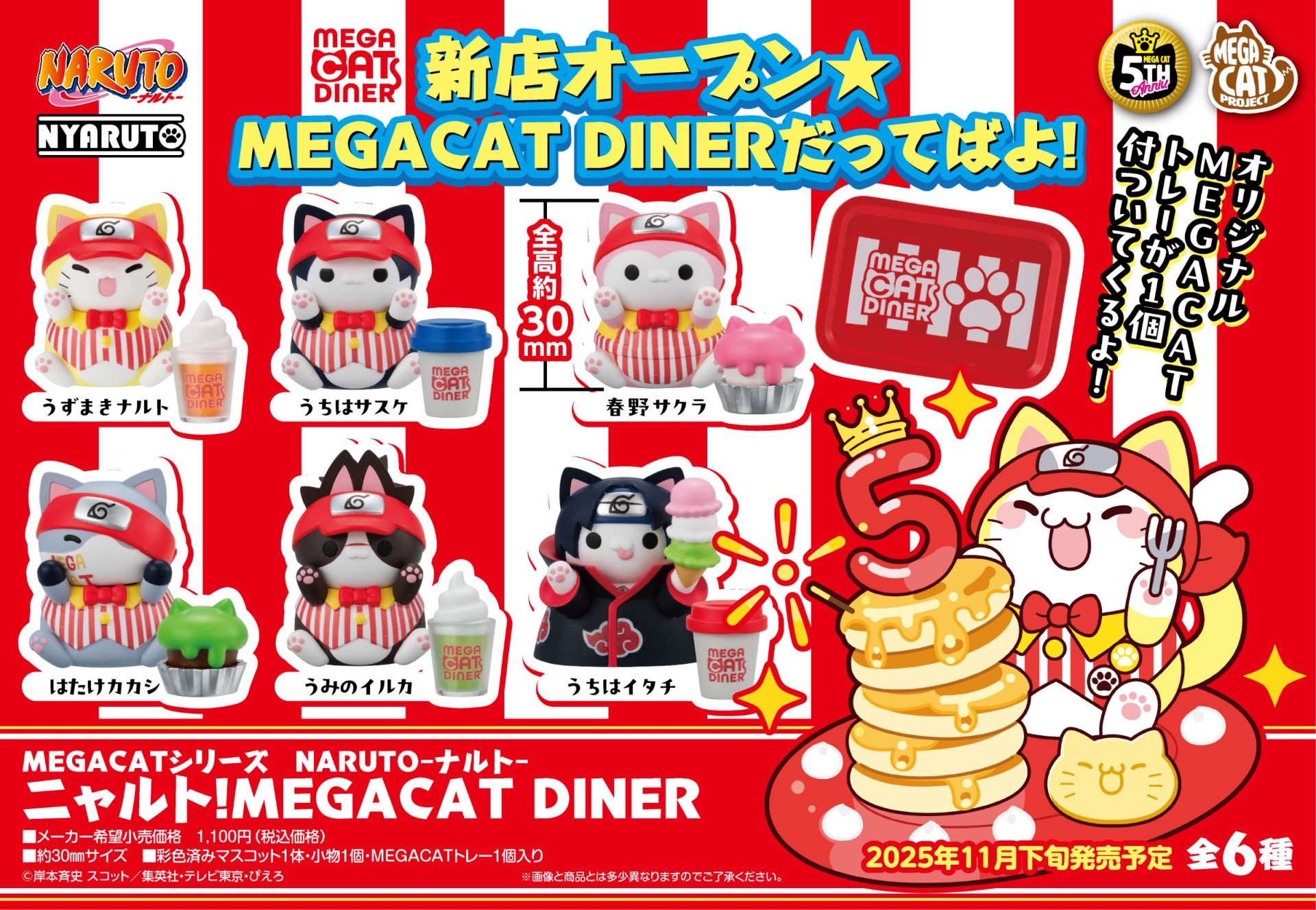 MegaHouse - メガハウス⭐︎夏のおもいで⭐︎バージョン違い含む10個セット メガハウス|うちはサスケ|HARDOFFオフモール（オフモ