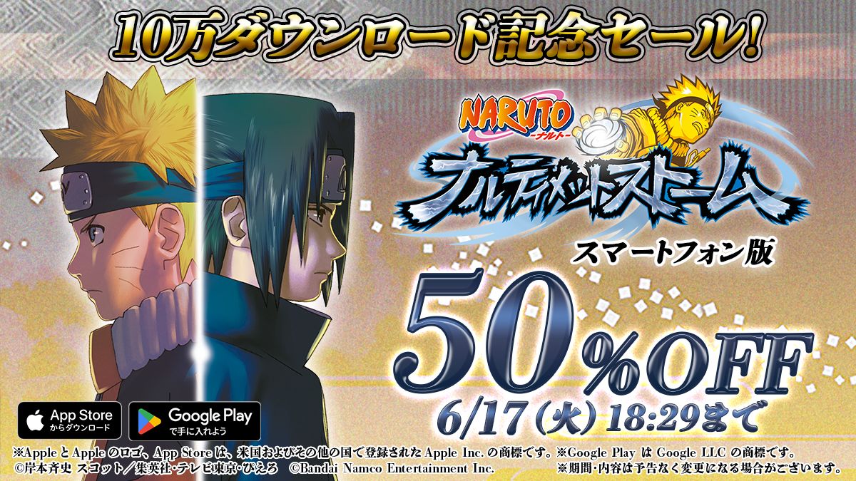 naruto-official.com