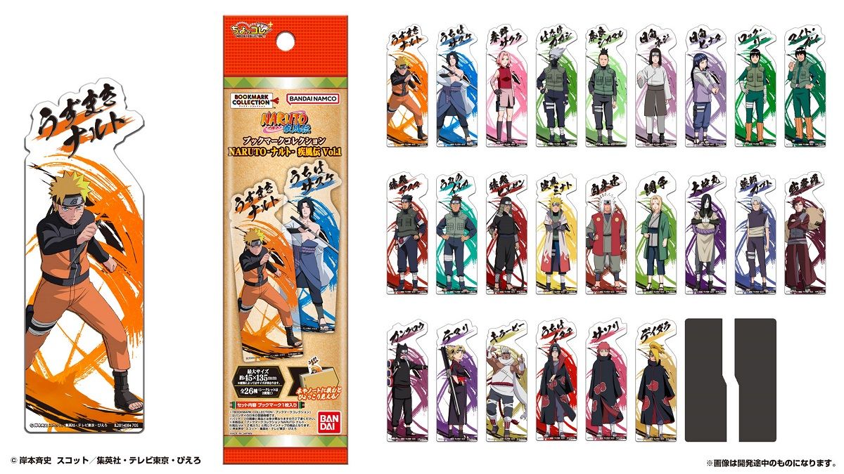ブックマークコレクション NARUTO-ナルト- 疾風伝 Vol.1 | 【公式