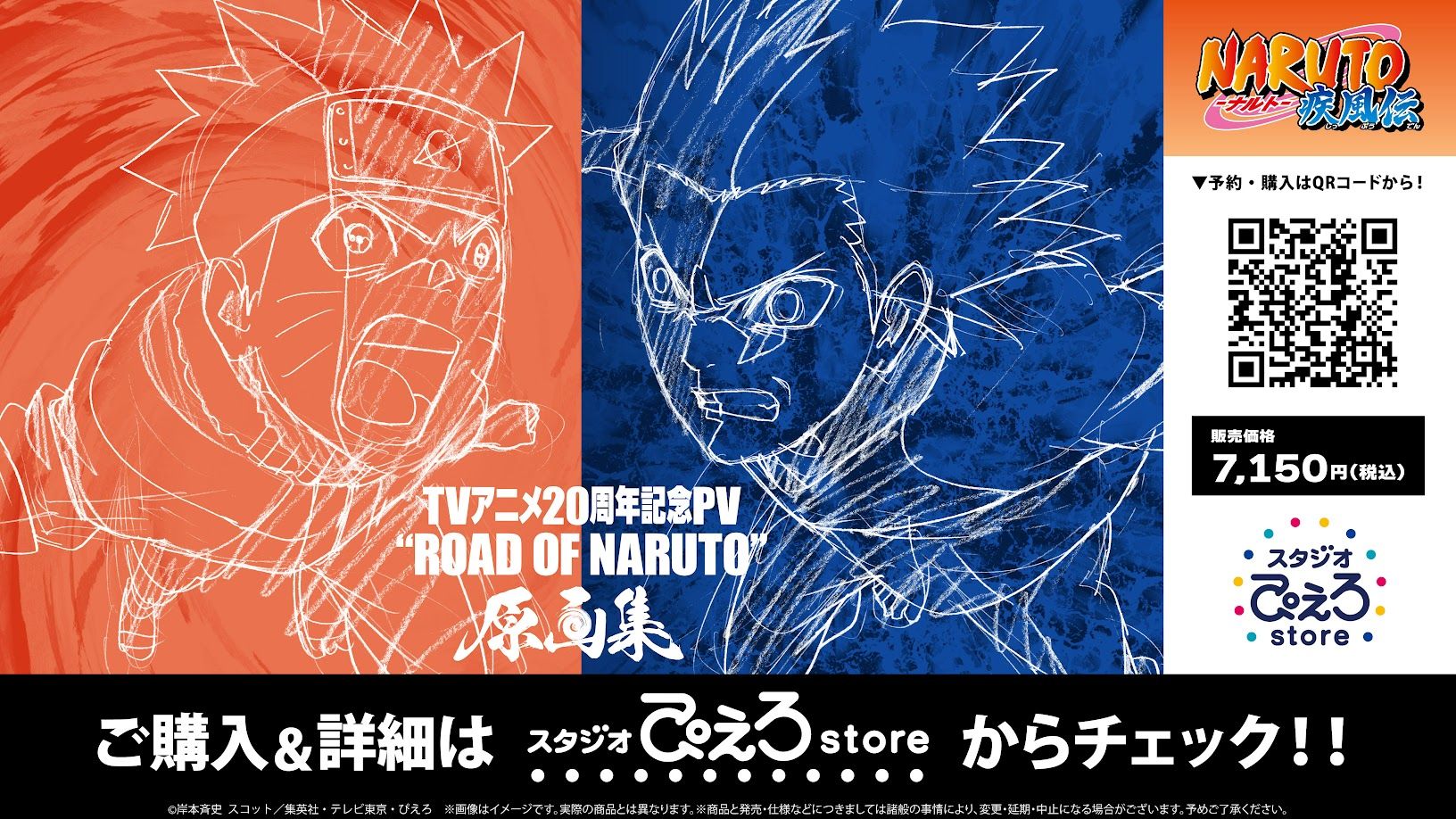 NARUTO　設定資料集　原画動画 24枚 The Last Naruto the Movie ナルト 設定資料集 【検索用