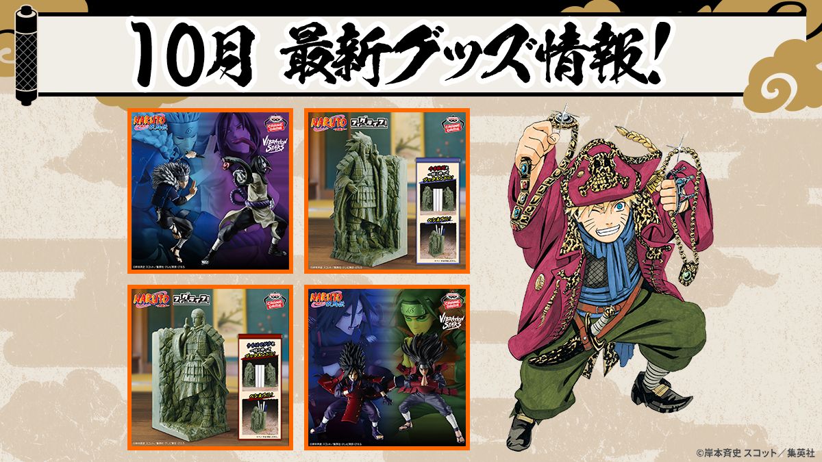 ナルト　パンフレット　グッズ NARUTO-ナルト- 疾風伝」とドン・キホーテのコラボグッズ