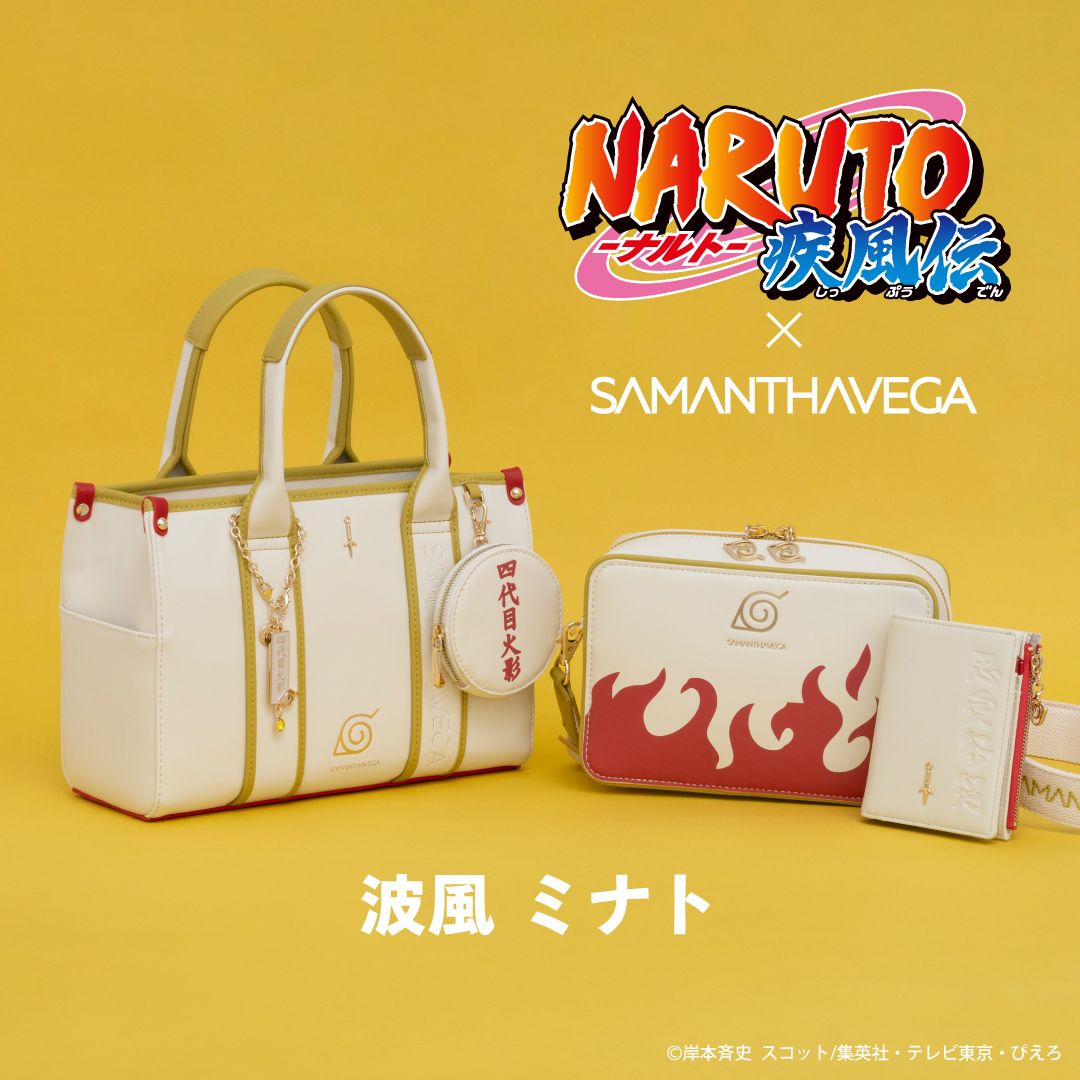 サマンサベガからTVアニメ『NARUTO-ナルト- 疾風伝』とのコラボ