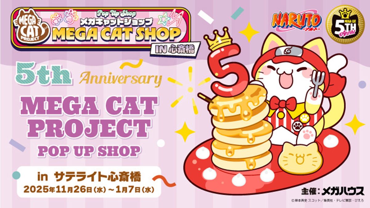 メガハウス】MEGA CAT SHOPin心斎橋が11月26日より開催決定！ | 【公式
