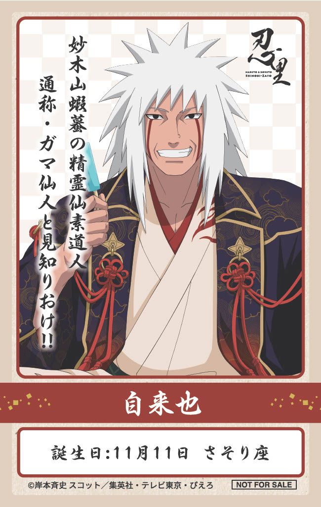 ニジゲンノモリ「NARUTO＆BORUTO 忍里 キャラクターバースデーイベント