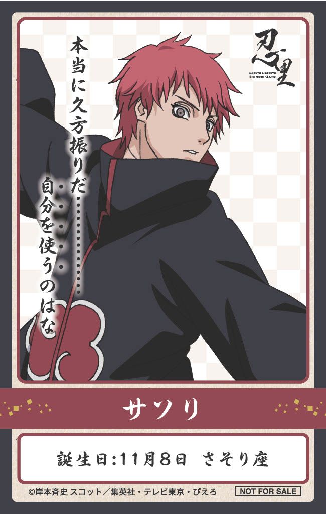 ニジゲンノモリ「NARUTO＆BORUTO 忍里 キャラクターバースデーイベント