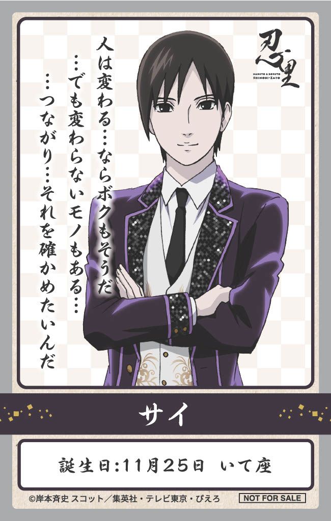 ニジゲンノモリ「NARUTO＆BORUTO 忍里 キャラクターバースデーイベント