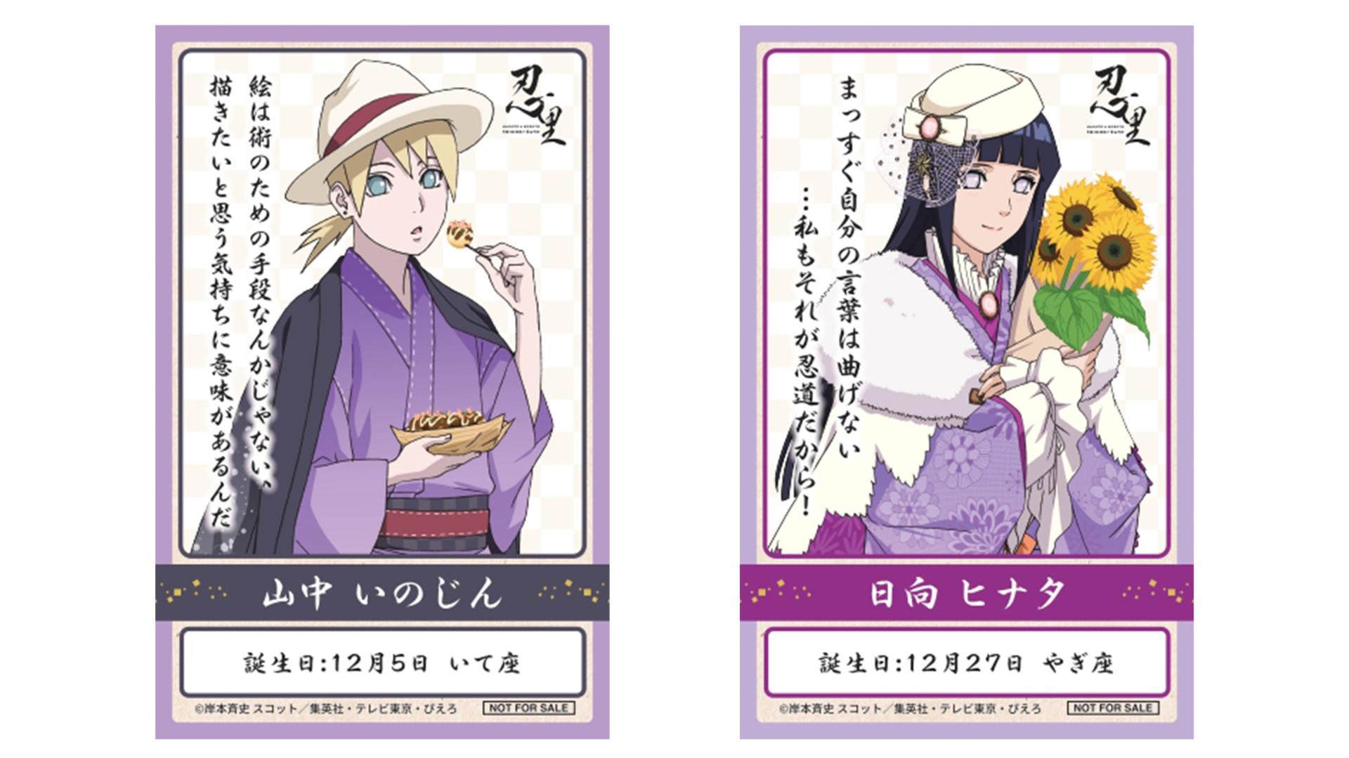 NARUTO 忍里 ニジゲンノモリ 大蛇丸 アクスタ バースデーカード 缶