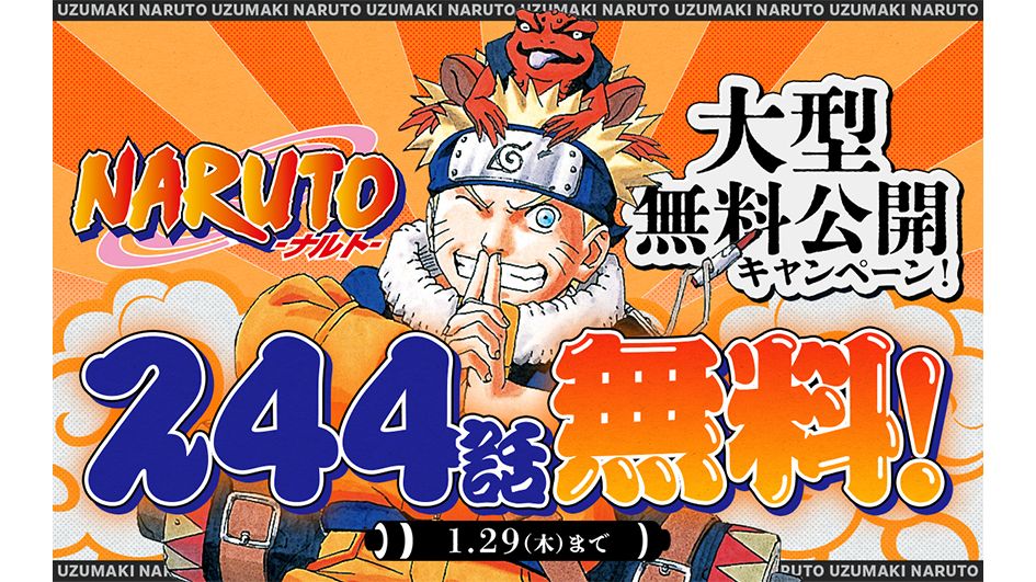 アメトーーク！「NARUTO-ナルト-芸人」見逃し配信中＆『NARUTO –ナルト