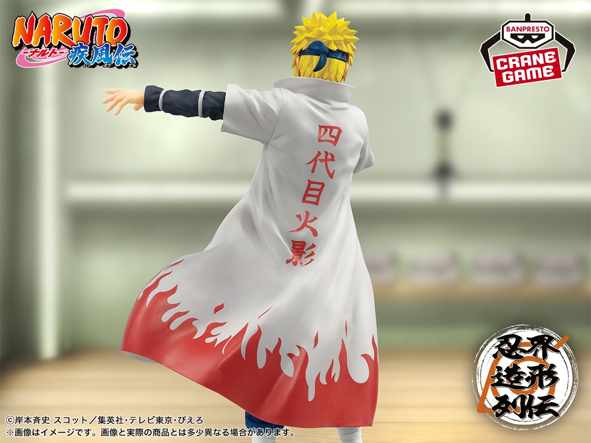 忍界造形列伝シリーズ第2弾に波風ミナトが登場！ | 【公式】NARUTO