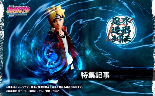 忍界造形列伝シリーズ第2弾に波風ミナトが登場！ | 【公式】NARUTO