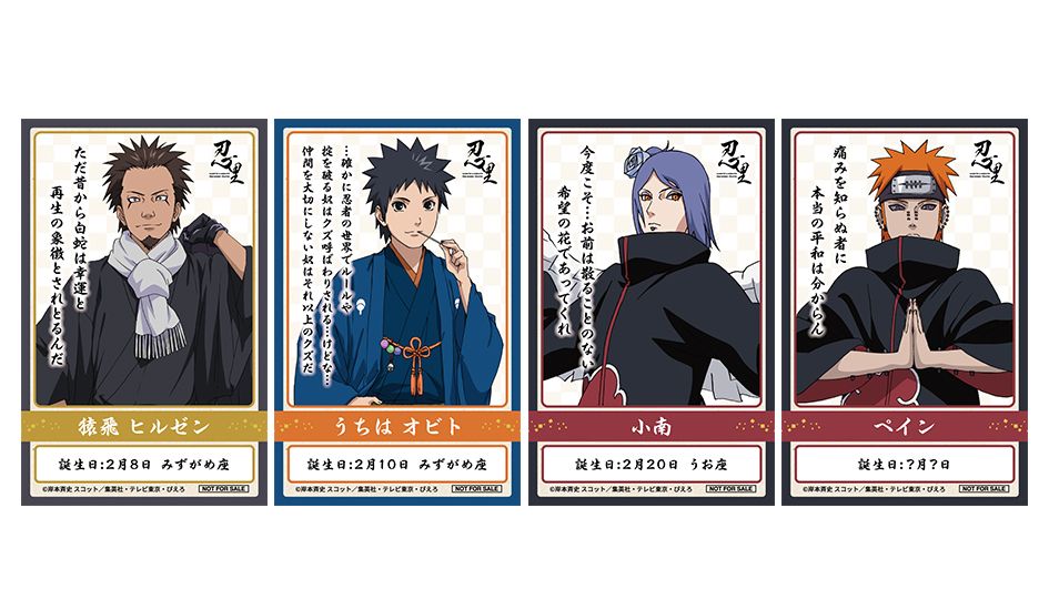 ニジゲンノモリ「NARUTO＆BORUTO 忍里 キャラクターバースデーイベント