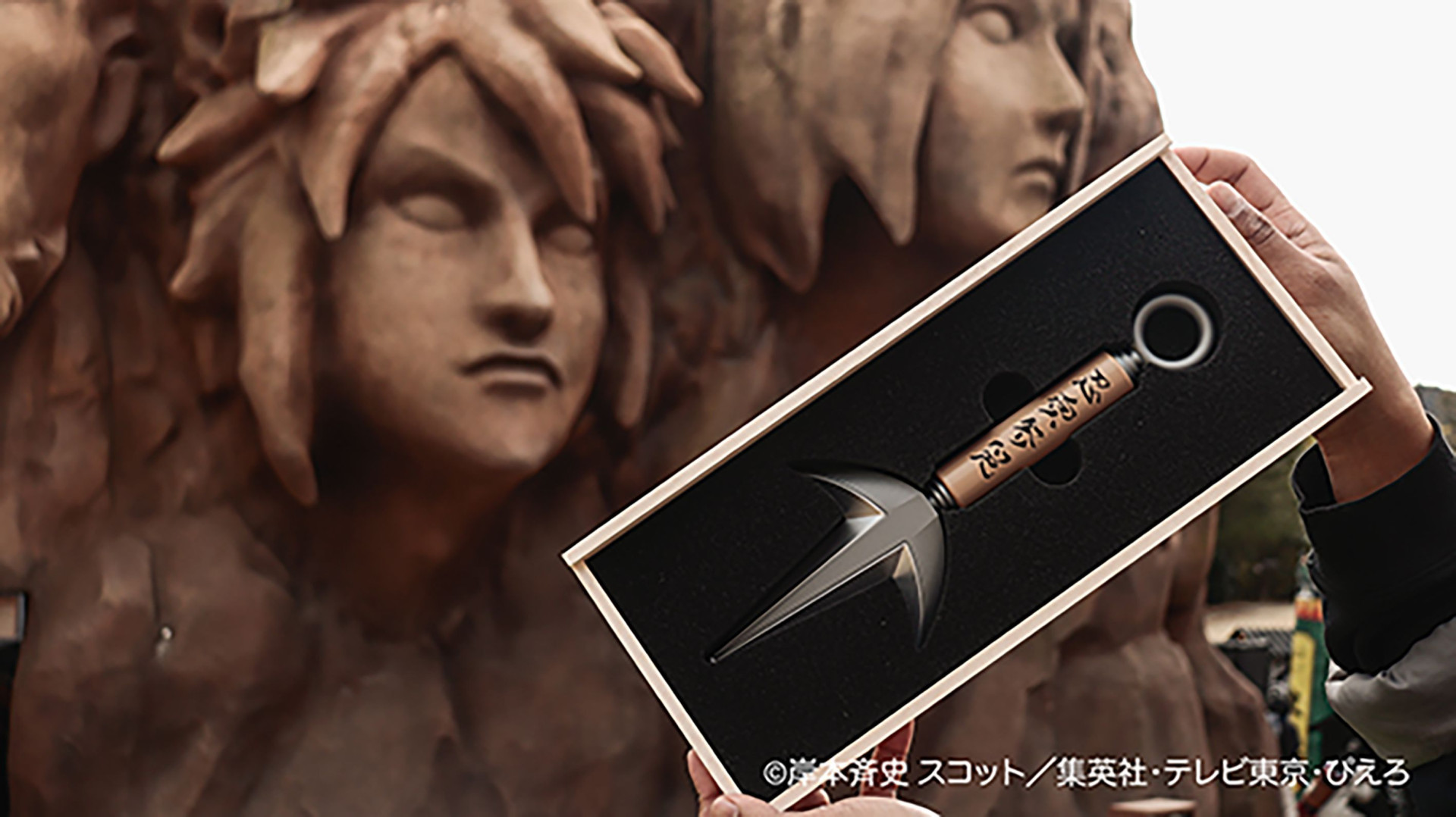 ニジゲンノモリ「NARUTO＆BORUTO 忍里」 「ミナトのクナイ」付 忍里