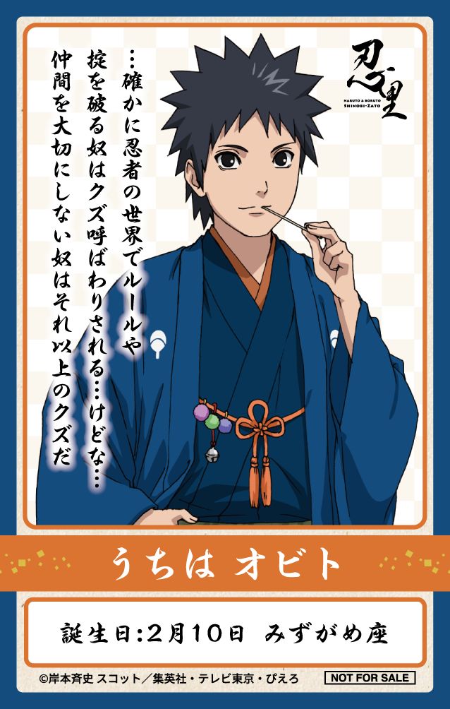 ニジゲンノモリ「NARUTO＆BORUTO 忍里 キャラクターバースデーイベント